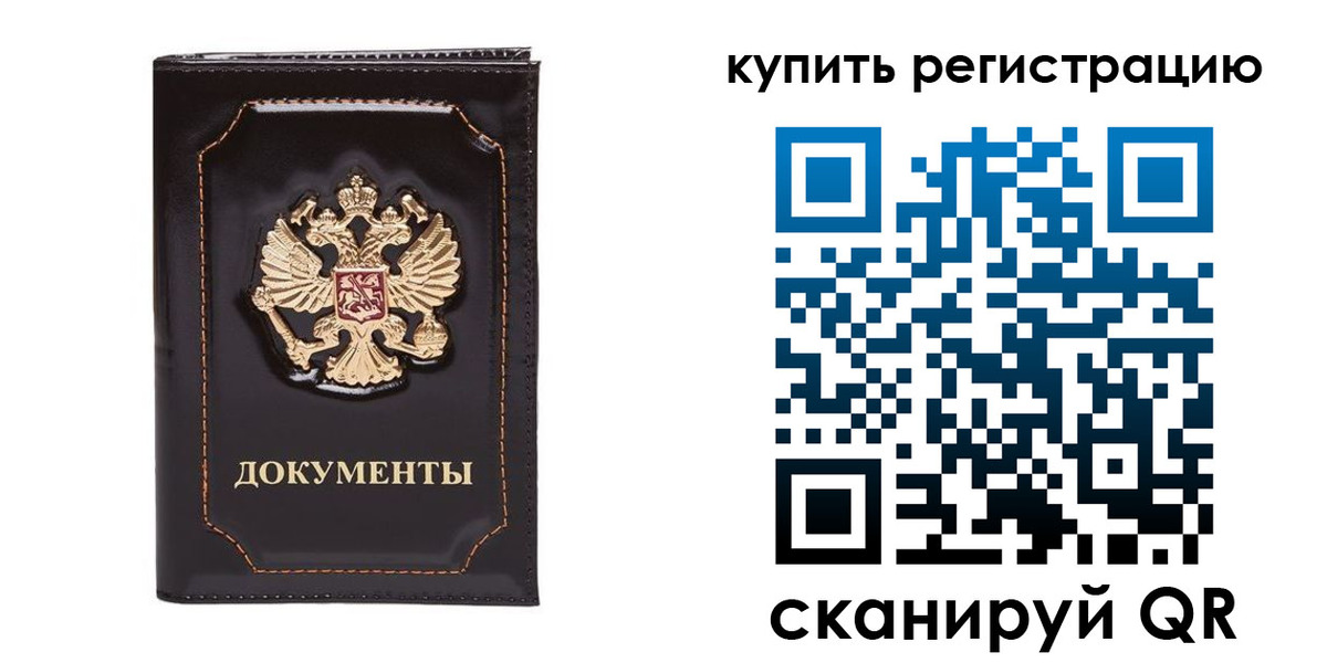 где прописаться в Гусиноозёрске